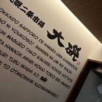 札幌の海鮮丼屋さん@アクアリウム　二条市場大磯2号店店長