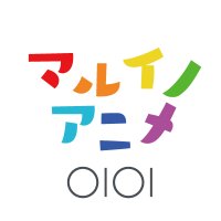 マルイノアニメ