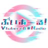 ぶいあーる！～VTuberの音楽Radio～